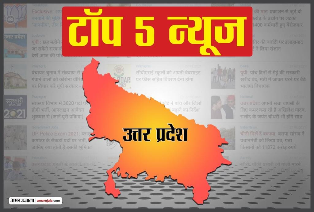 Top News of Uttar Pradesh for 18 October.