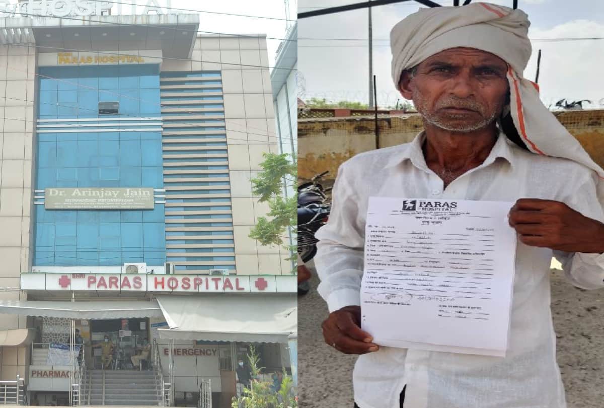 Agra Shri Paras Hospital Case: People Raise Questions On Administration