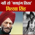 मिल्खा सिंह