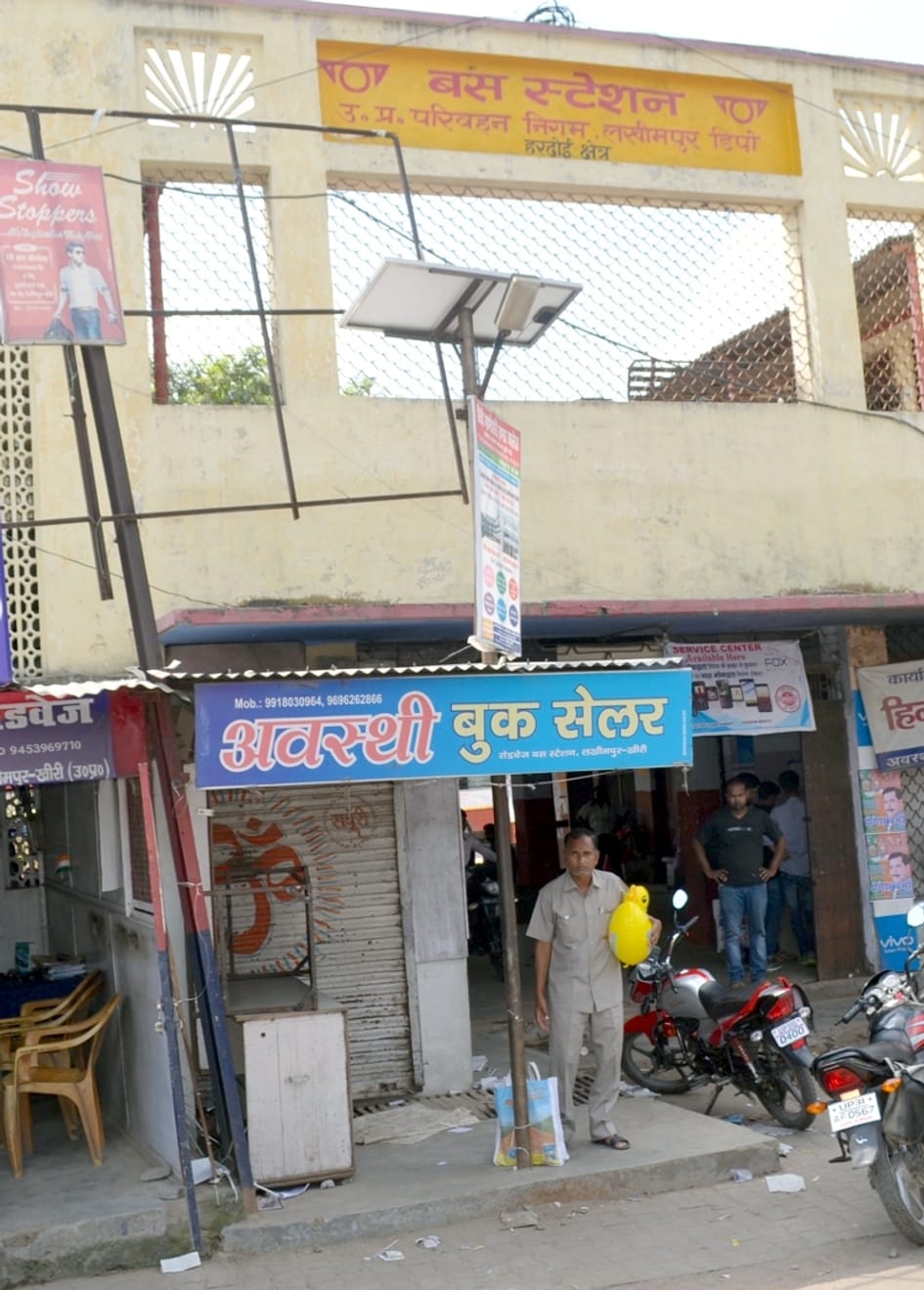 Civic Amenities