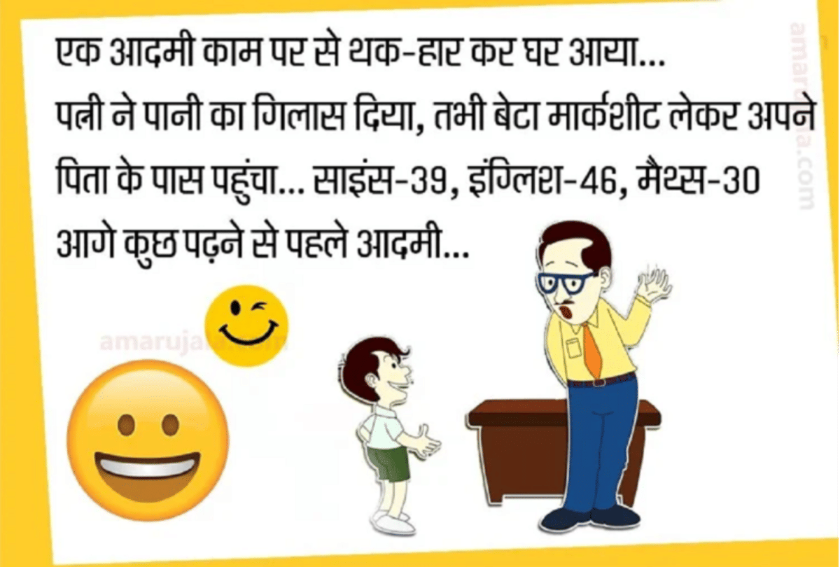 Jokes Husband Wife Jokes Chutkule Funny Jokes Love Jokes Comedy Jokes Latest Hindi Jokes Whatsapp Jokes Social Media Jokes