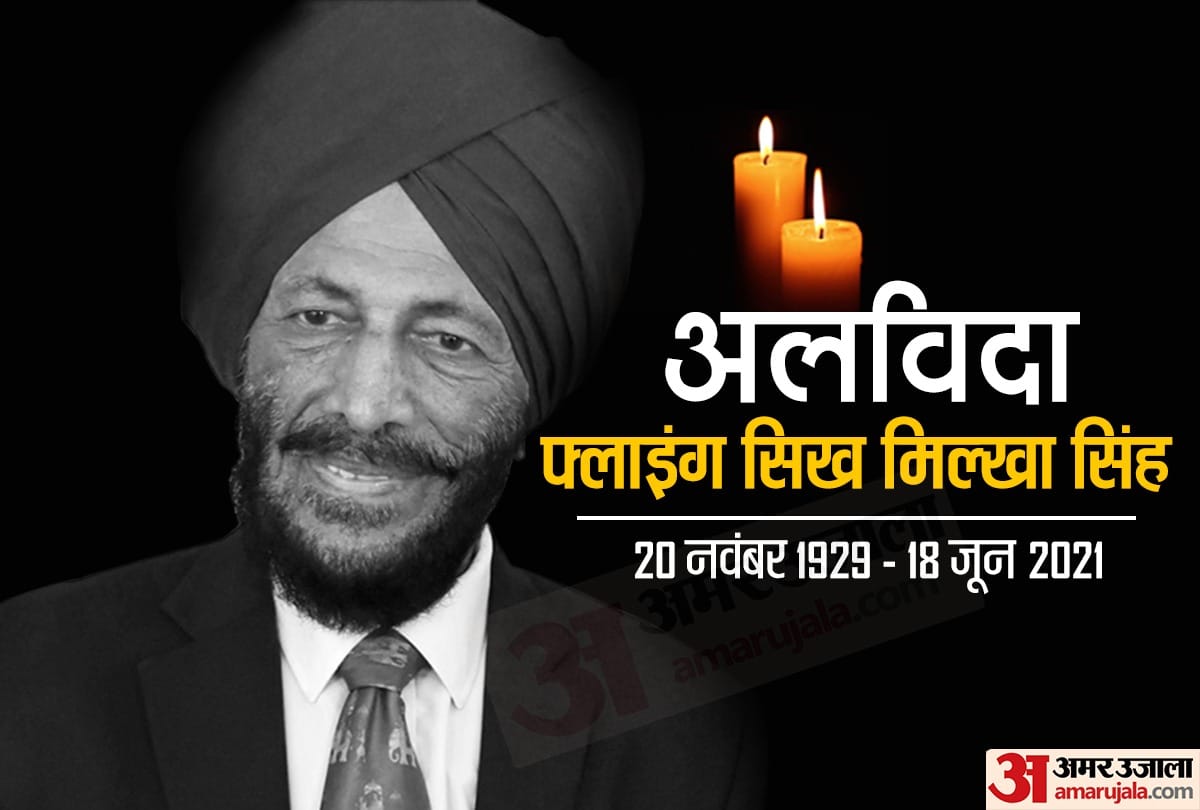 milkha singh is dead and here you know how pakistan president said to milkha singh as flying sikh
