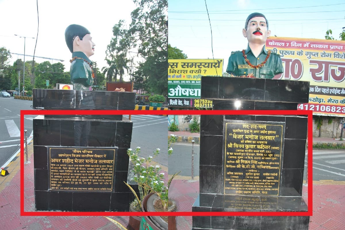 Meerut News: There has been negligence in the honor of martyr Major Manoj Talwar