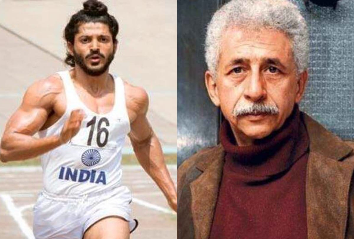 Milkha Singh Dies: when naseeruddin shah doesn't like farhan akhtar acting in bhag milkha bhag know the reason why