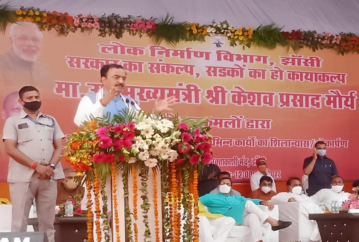 Dy CM Keshav Prasad Maurya lays stone for 127 projects worth 325 crore in Jhansi 
