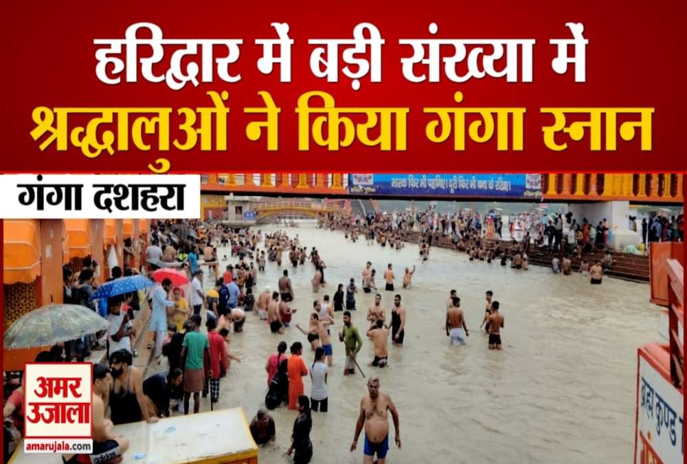 हरकी पैड़ी पर गंगा स्नान