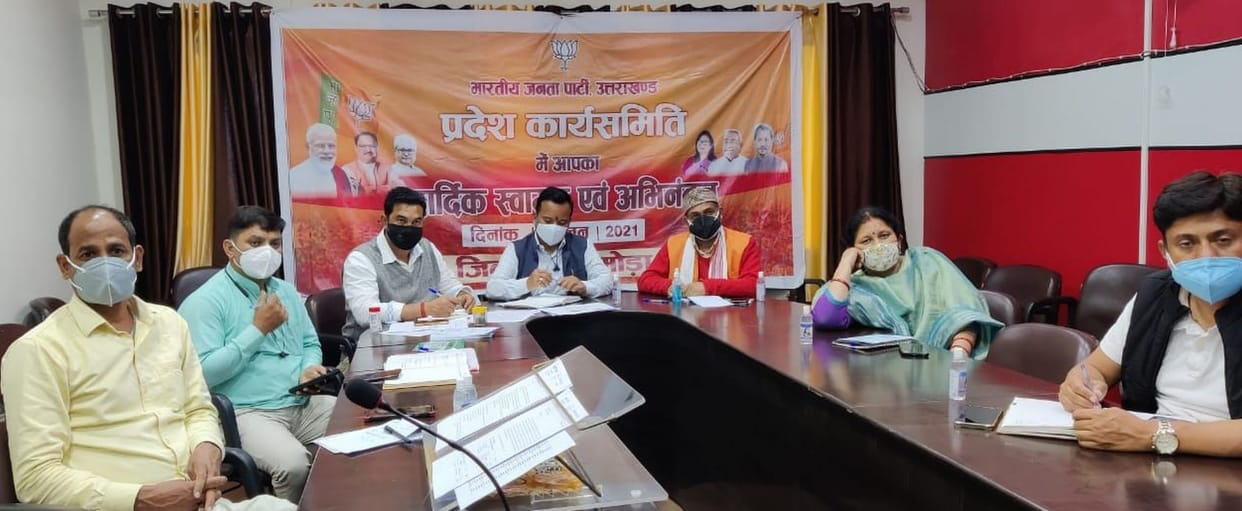 Meeting of BJP