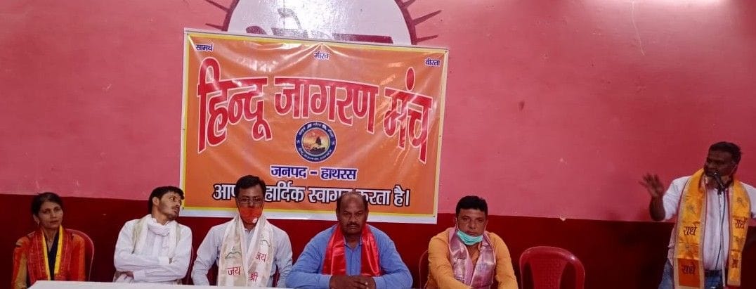 Hathras: Hindu Empire Day will be organized live on 23rd