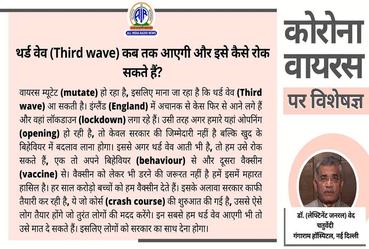 Coronavirus in India update covid 19 third wave coronavirus question answer