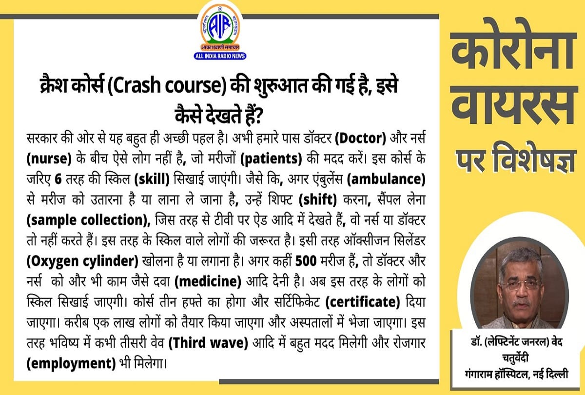 Coronavirus in India update covid 19 third wave coronavirus question answer