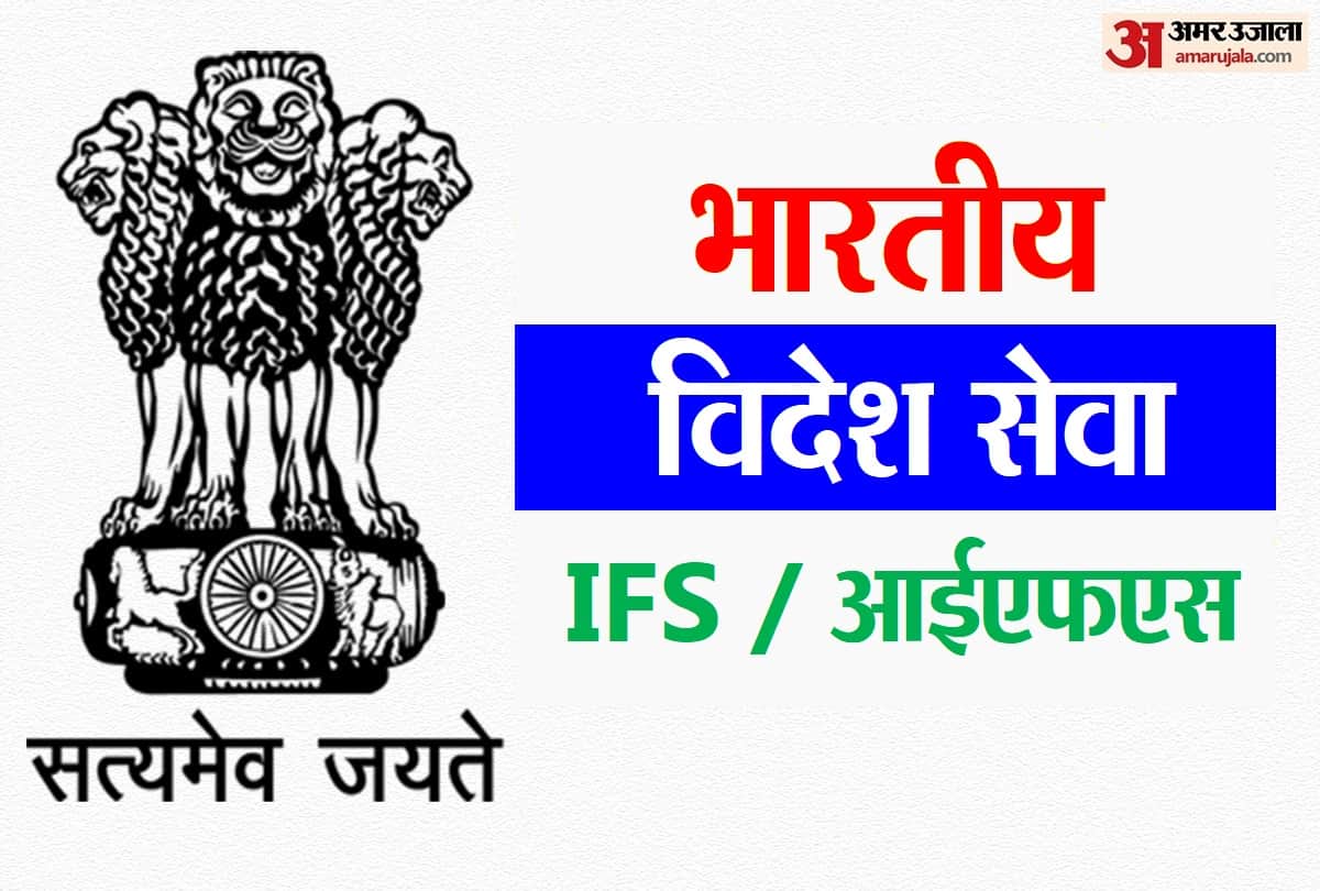 Indian Foreign Service: How to become an IFS officer? IFS Selection, IFS Training, IFS Recruitment and IFS Promotion Process
