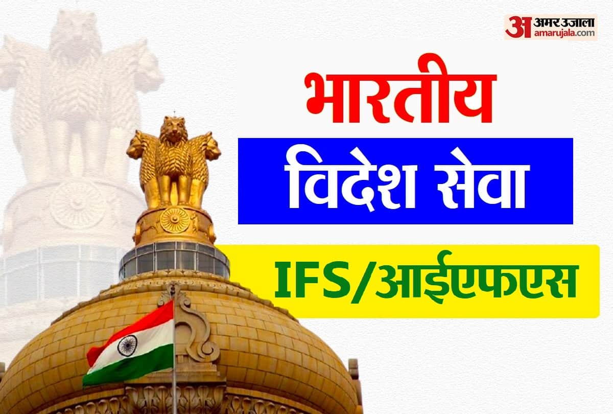 Indian Foreign Service: How to become an IFS officer? IFS Selection, IFS Training, IFS Recruitment and IFS Promotion Process