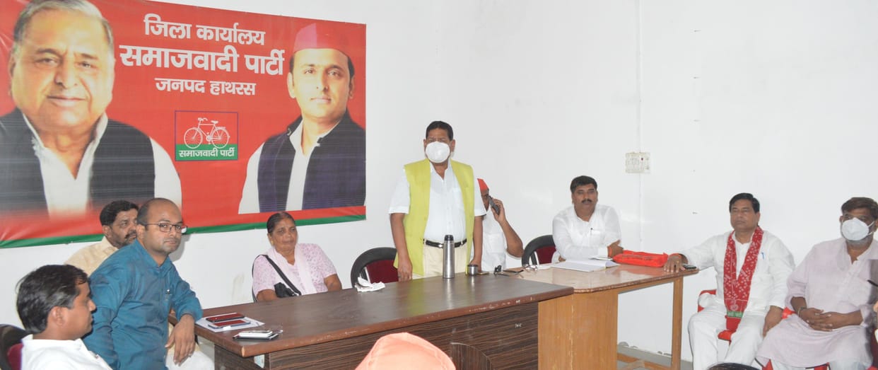Hathras: Get ready for the assembly elections, SP workers