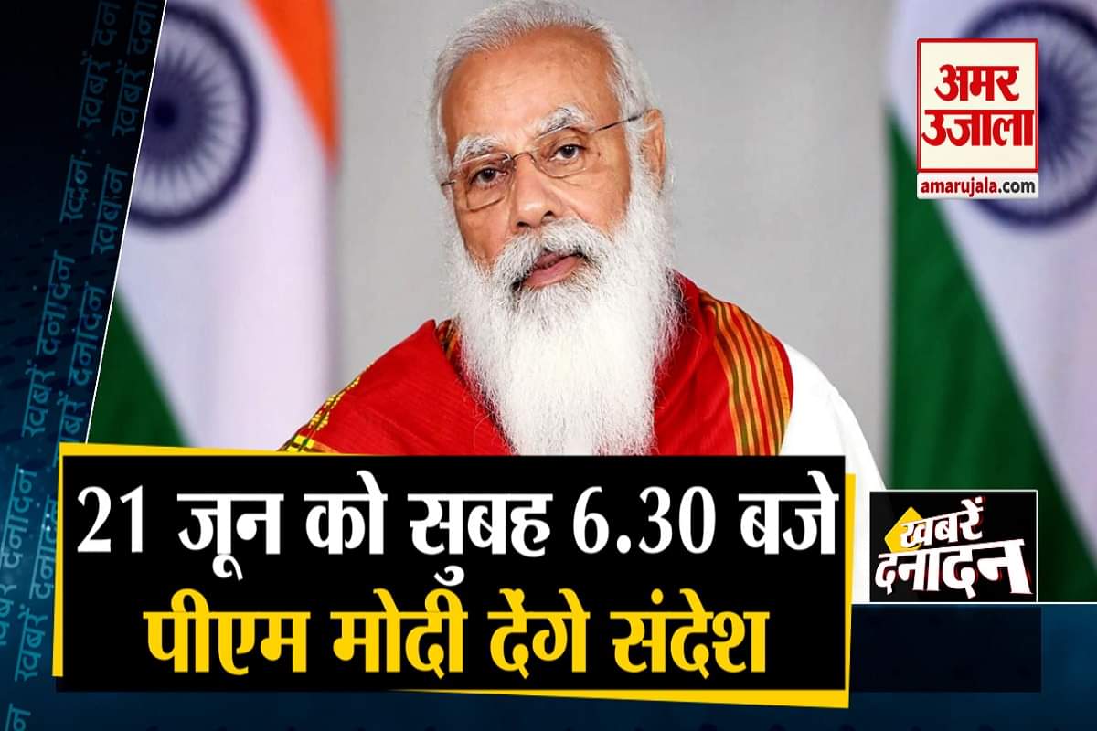 पीएम मोदी