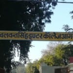 आरबीएस कॉलेज, आगरा