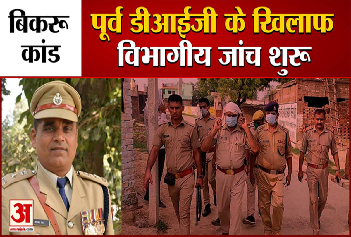 पूर्व डीआईजी अनंत देव के खिलाफ विभागीय जांच शुरू