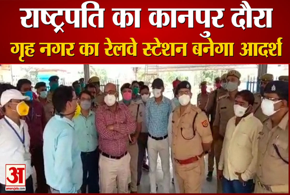 गृह नगर का रेलवे स्टेशन बनेगा आदर्श 