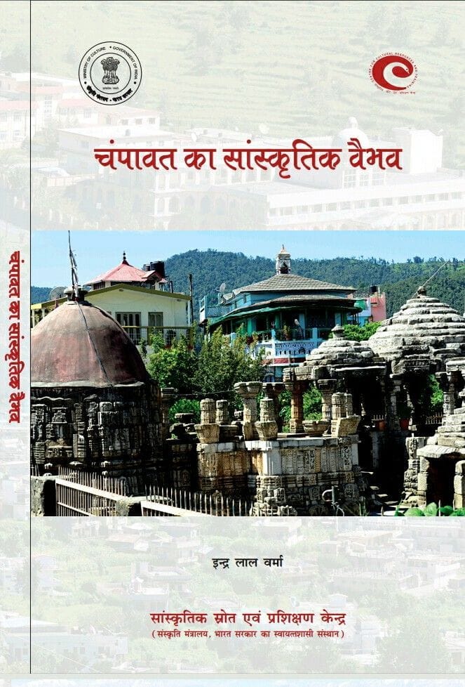 Caltural Book of Champawat