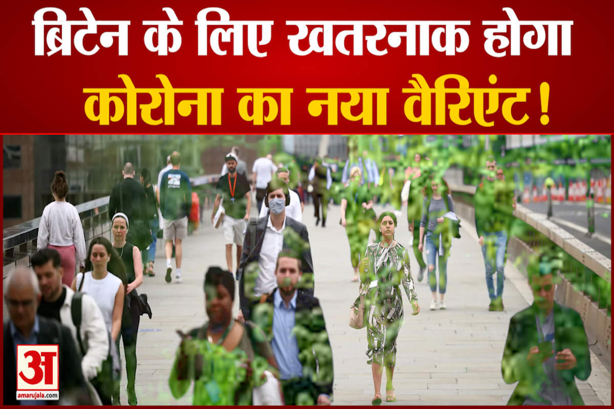 ब्रिटेन