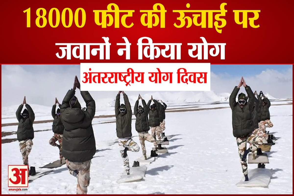 अंतरराष्ट्रीय योग दिवस