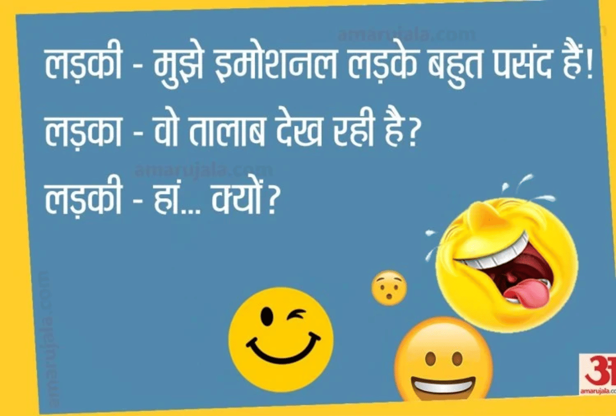 Jokes Viral Jokes Funny Jokes Chutkule Comedy Jokes Love Jokes Husband Wife Jokes Boyfriend Girlfriend Jokes