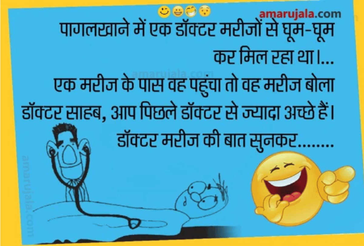 Jokes Doctor Jokes Comedy Jokes Viral Jokes Whatsapp Jokes Funny Jokes Love Jokes Chutkule Memes