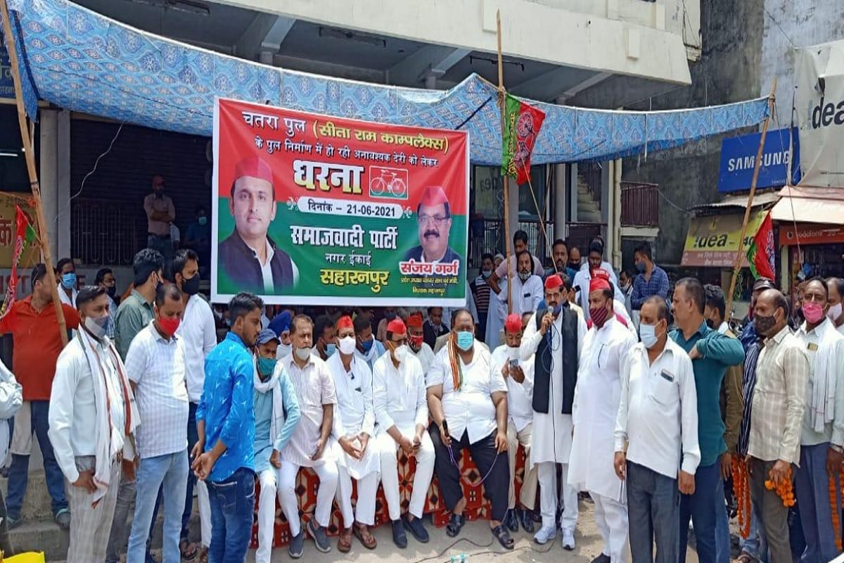 Saharanpur News: SP MLA has protest due to non-construction of the bridge
