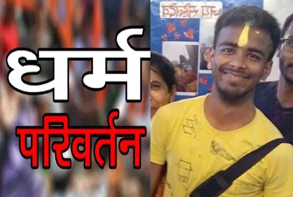 UP conversion case Aditya was inspired by Islam nine years ago