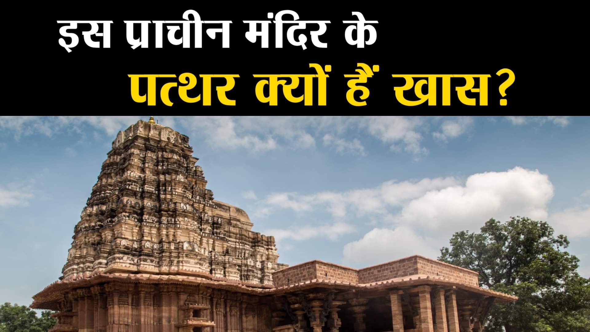 रामप्पा मंदिर