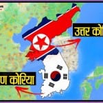 उत्तर कोरिया और दक्षिण कोरिया विवाद