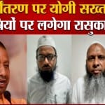 योगी सरकार