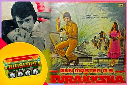 Bioscope with Pankaj Shukla Surakksha Mithun Chakraborty Ranjeeta Ravikant Nagaich Bappi Lahiri
