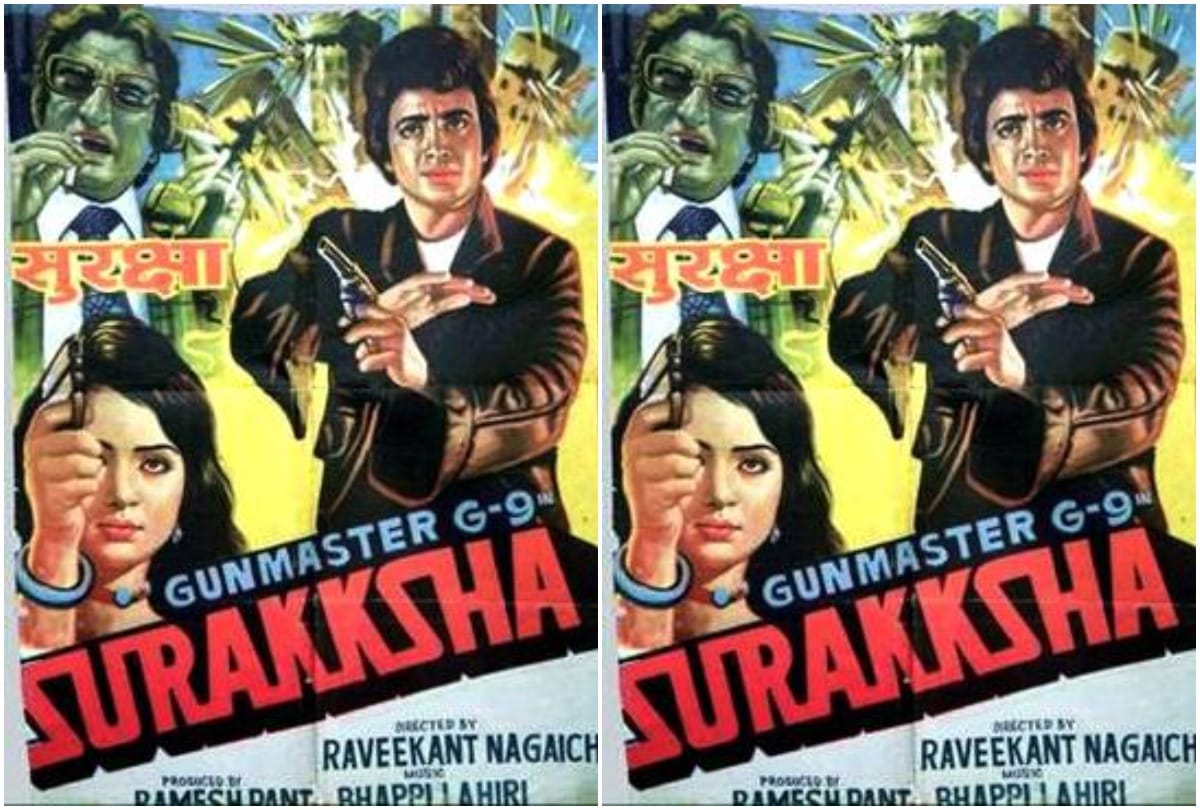 Bioscope with Pankaj Shukla Surakksha Mithun Chakraborty Ranjeeta Ravikant Nagaich Bappi Lahiri