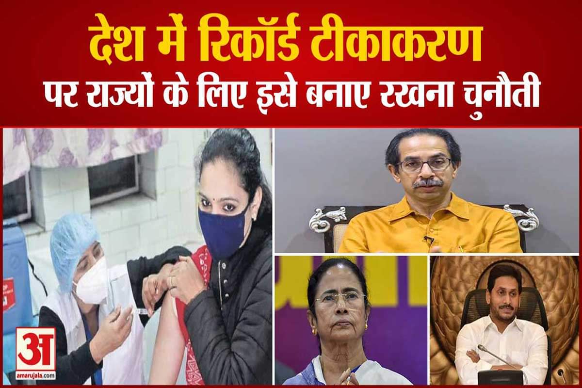 कोरोना वैक्सीनेशन