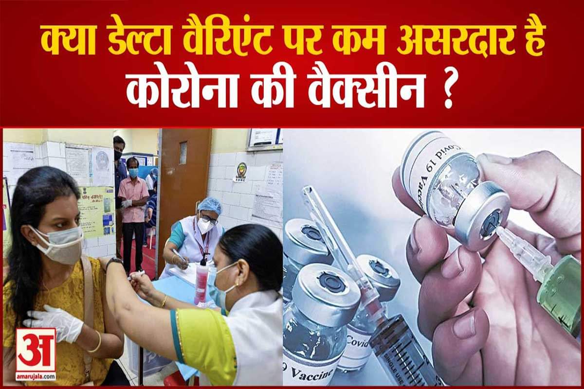 डेल्टा वैरिएंट