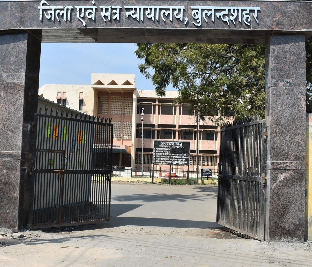 court will open from today