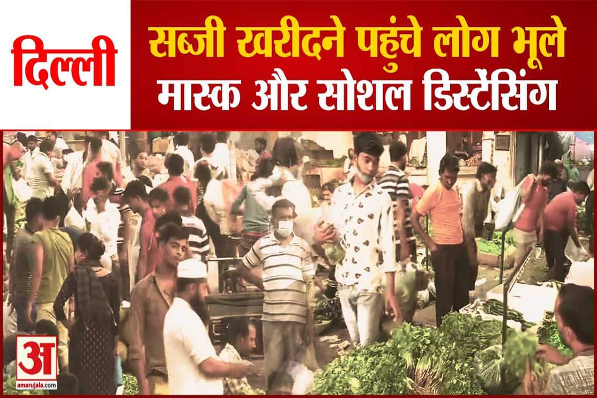 ओखला सब्जी मंडी