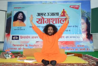 क्रिया योग आश्रम में योगाभ्यास कराते योगी सत्यम।