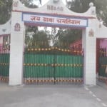बाबा की दरगाह...