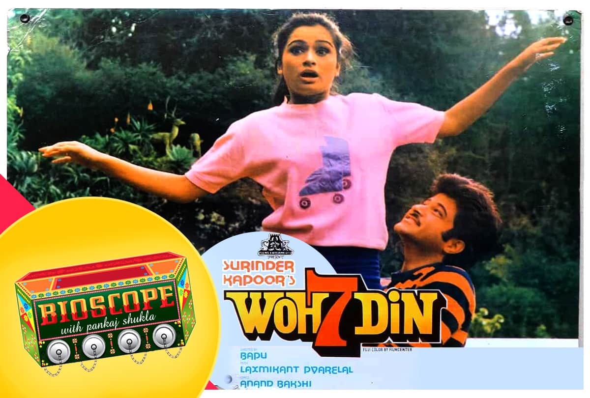 Bioscope with Pankaj Shukla Woh 7 Din Anil Kapoor Boney Kapoor Mithun Chakraborty Padmini Kolhapure