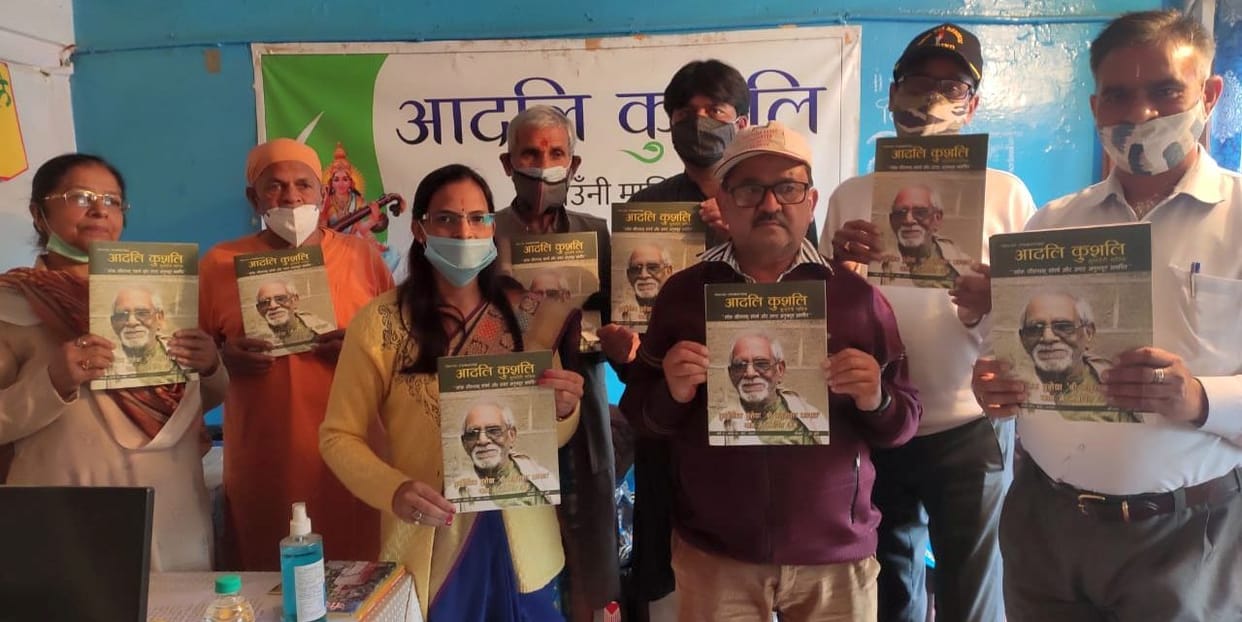 Dudbolik Purodha Mathpal issue of Aadi Kushali magazine released in six cities