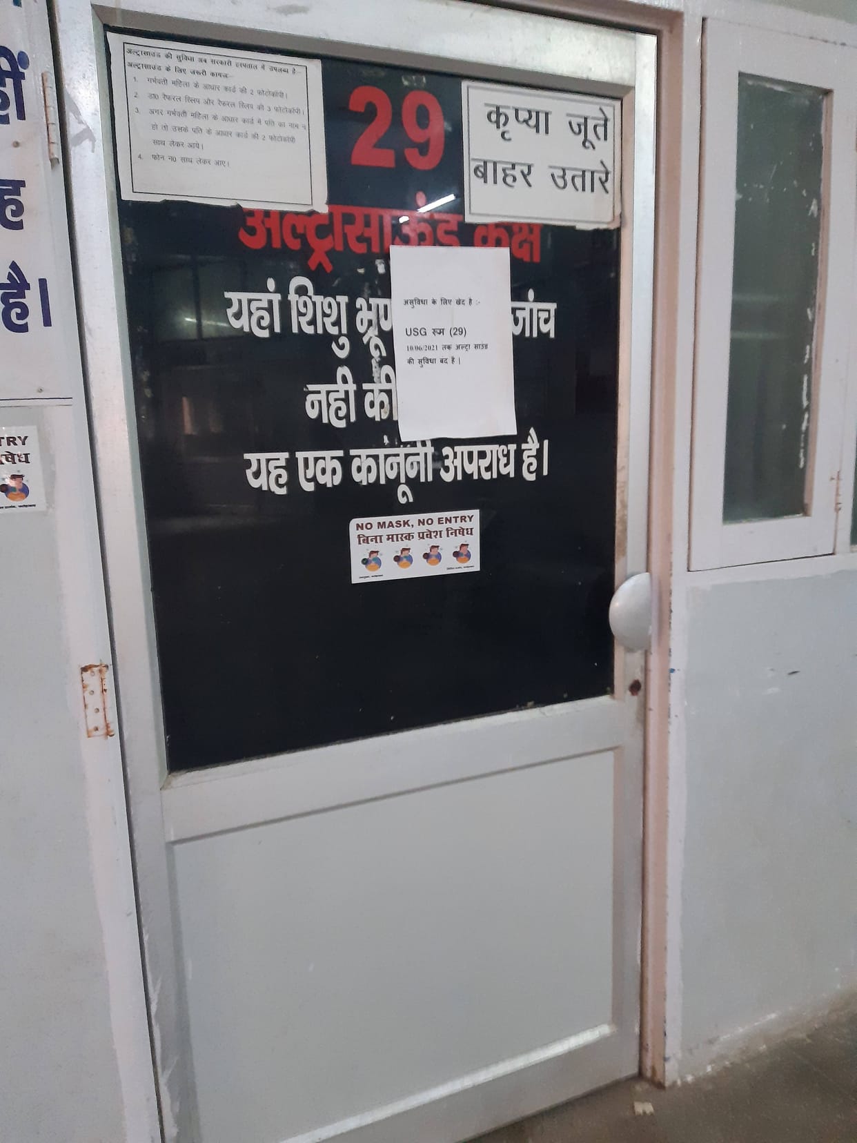 Center is closed for two months, pregnant wandering for ultrasound