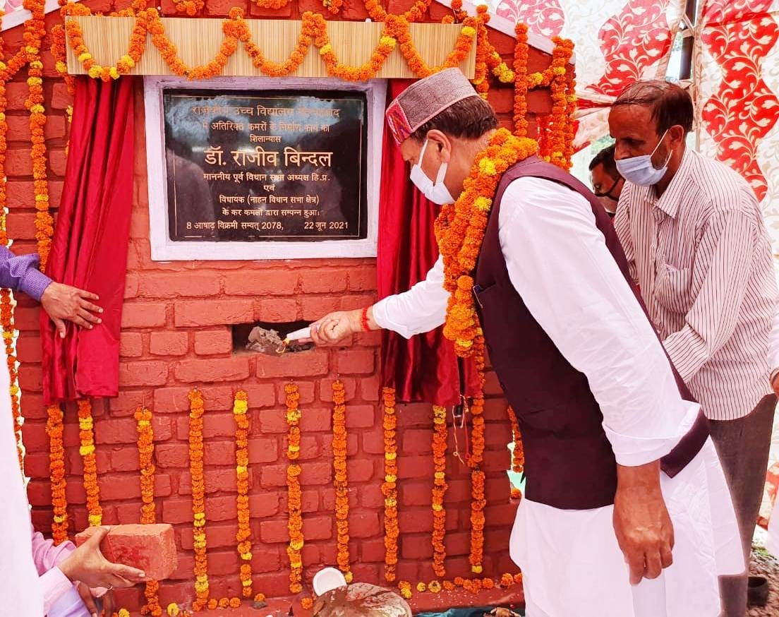 education facility in sirmaur