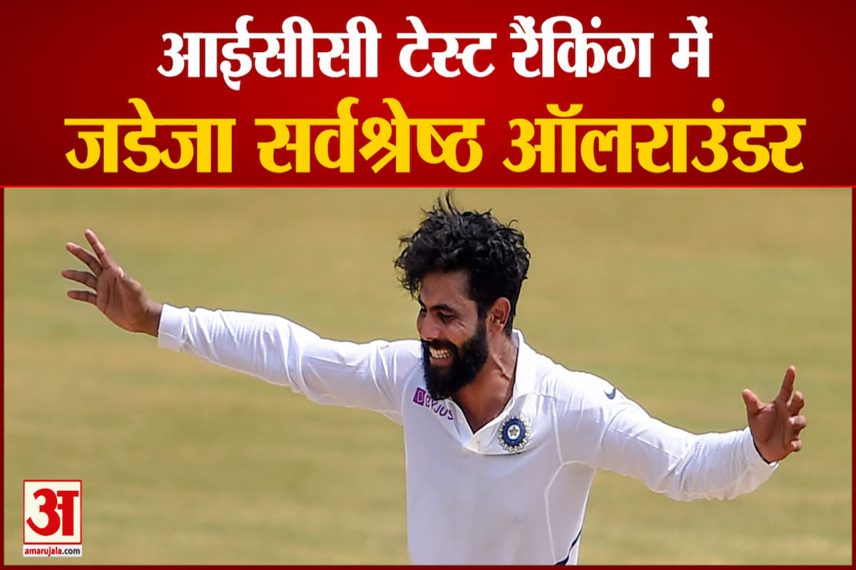आईसीसी टेस्ट रैंकिंग