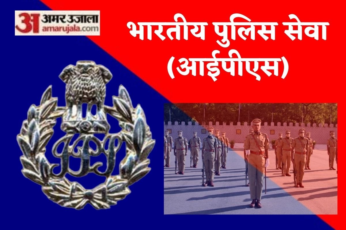 Indian Police Service: How to become IPS officer, Know the selection procedure, posts, training and salary