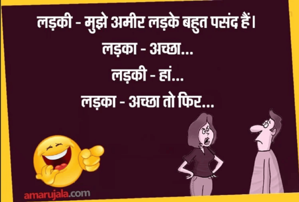 Jokes Husband Wife Jokes Hilarious Jokes Viral Jokes Funny Jokes Comedy Jokes Love Jokes Chutkule
