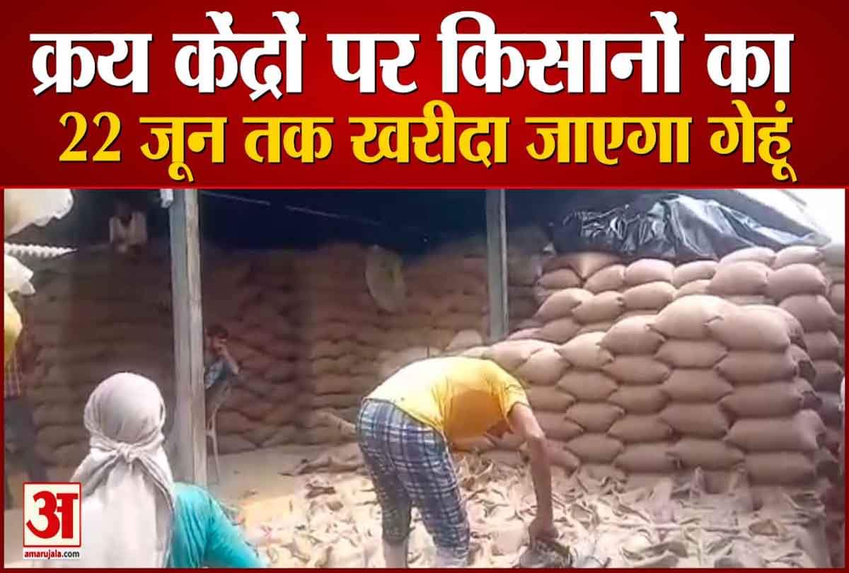 कानपुर देहात क्रय केन्द्र