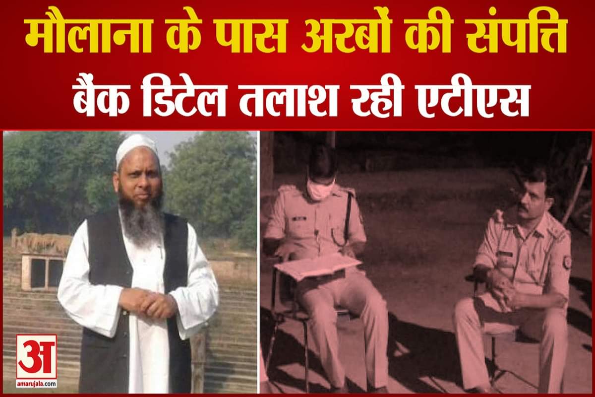 धर्म बदलने का मामले में बड़ा खुलासा