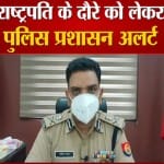 पुलिस प्रशासन हुआ अलर्ट