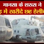 पंजाब
